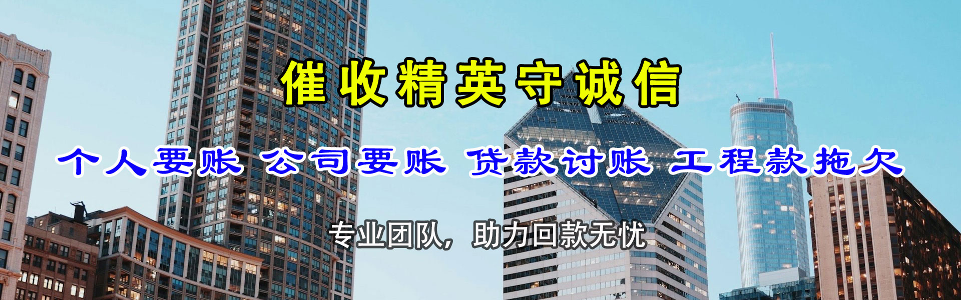 溧水要债公司